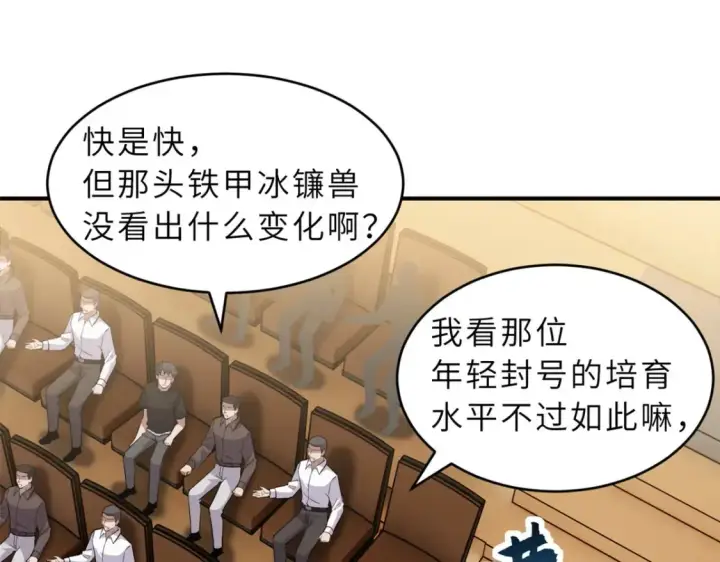 《超神宠兽店》134 碾压图20