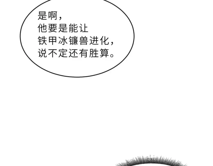 《超神宠兽店》134 碾压图23