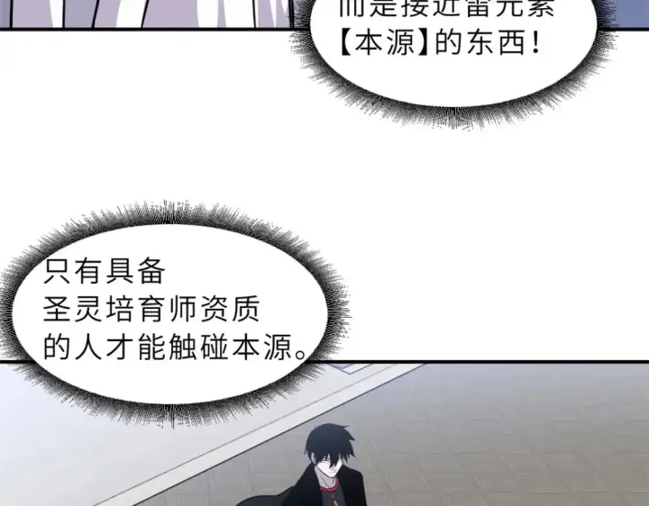《超神宠兽店》134 碾压图26