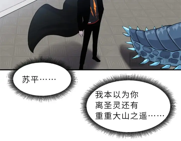 《超神宠兽店》134 碾压图27