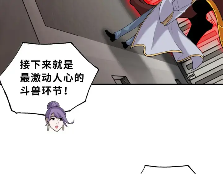 《超神宠兽店》134 碾压图32
