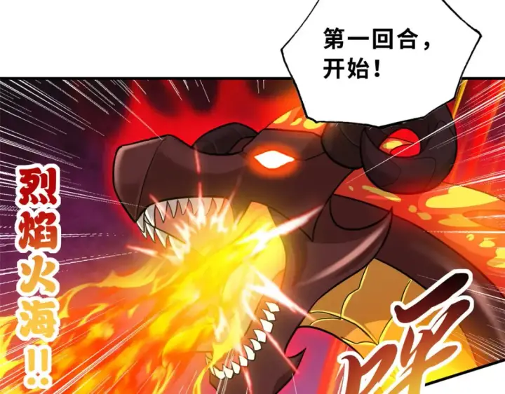 《超神宠兽店》134 碾压图33