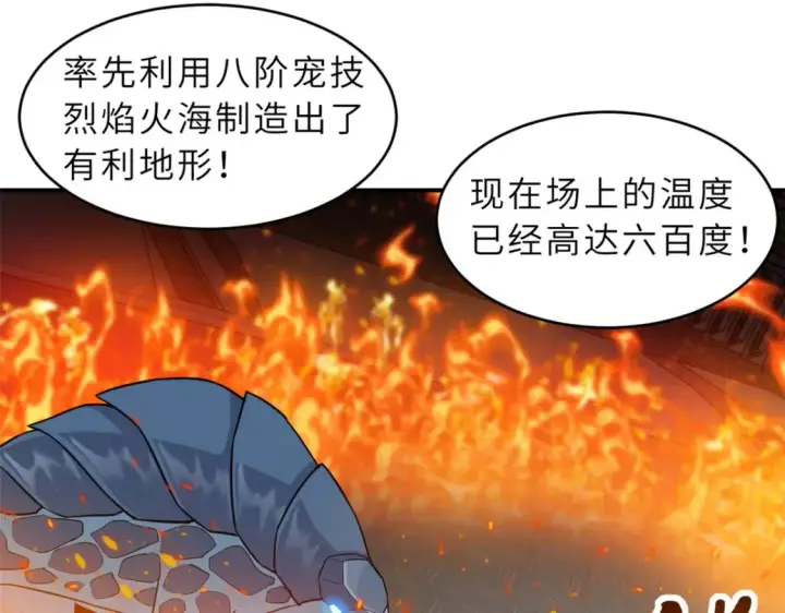 《超神宠兽店》134 碾压图44