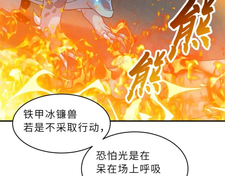 《超神宠兽店》134 碾压图45