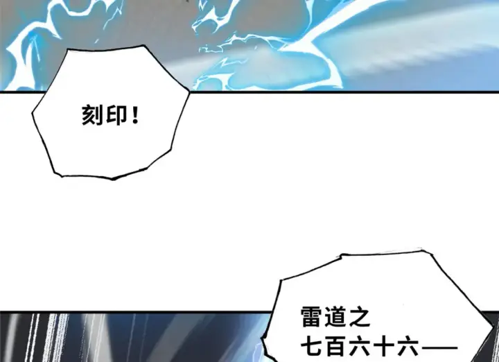《超神宠兽店》134 碾压图5