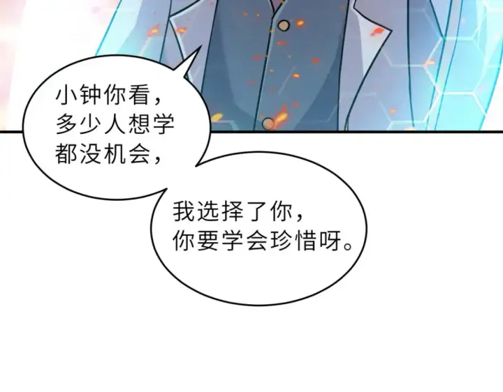《超神宠兽店》134 碾压图60