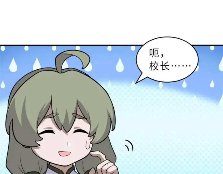 《超神宠兽店》134 碾压图62
