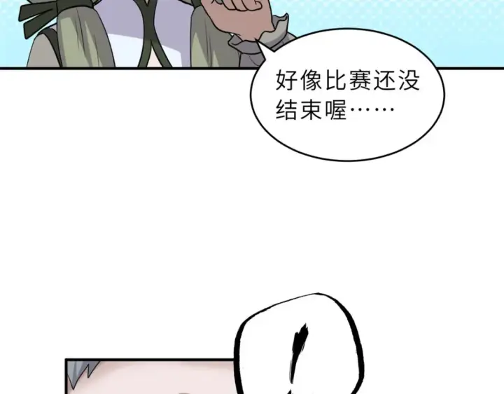 《超神宠兽店》134 碾压图63