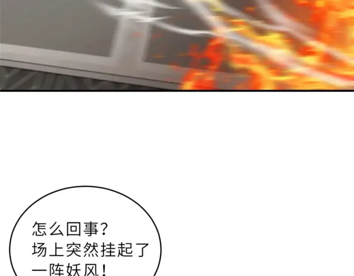 《超神宠兽店》134 碾压图84