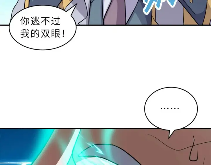 《超神宠兽店》134 碾压图90