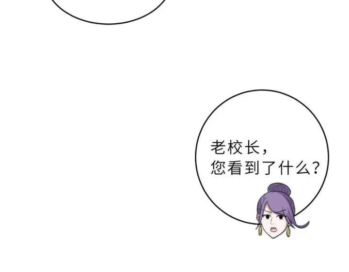 《超神宠兽店》134 碾压图93