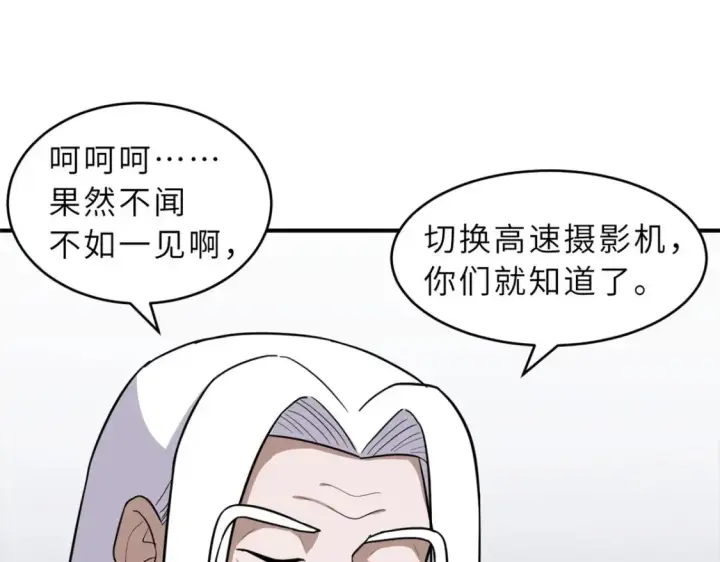 《超神宠兽店》134 碾压图95
