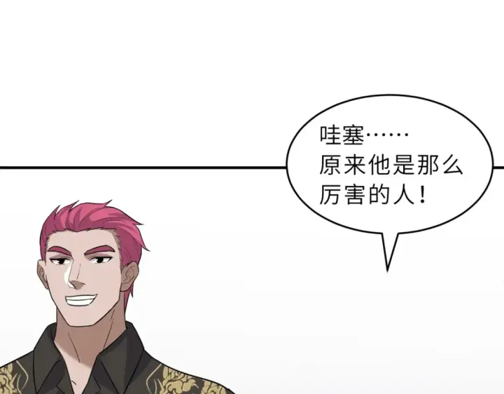 《超神宠兽店》135 拜师图10