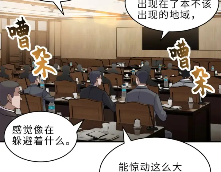 《超神宠兽店》135 拜师图100