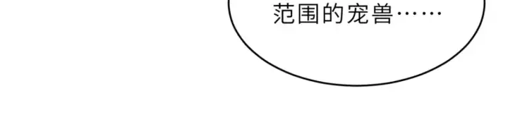 《超神宠兽店》135 拜师图101