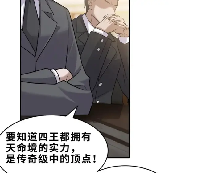 《超神宠兽店》135 拜师图103
