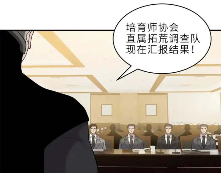 《超神宠兽店》135 拜师图105
