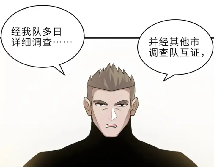 《超神宠兽店》135 拜师图107