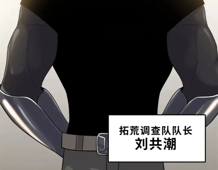 《超神宠兽店》135 拜师图109
