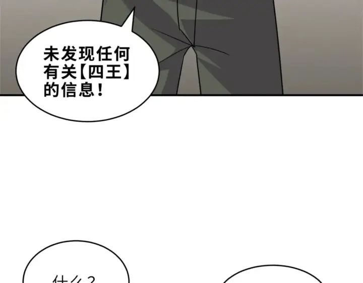 《超神宠兽店》135 拜师图110