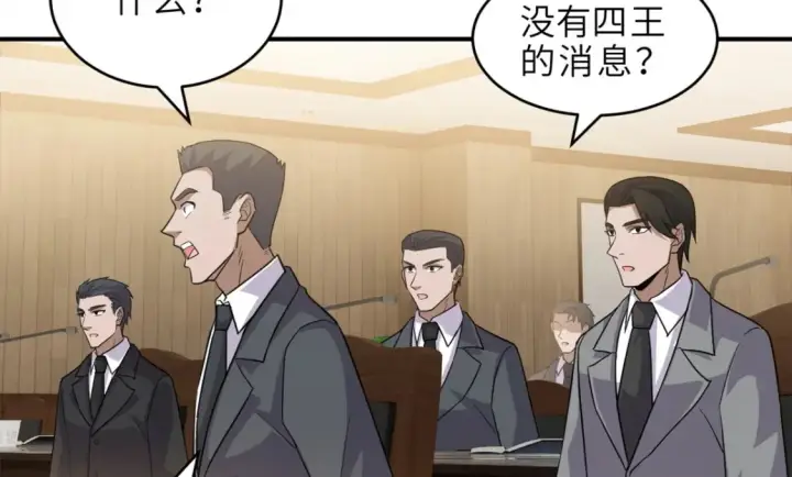 《超神宠兽店》135 拜师图111