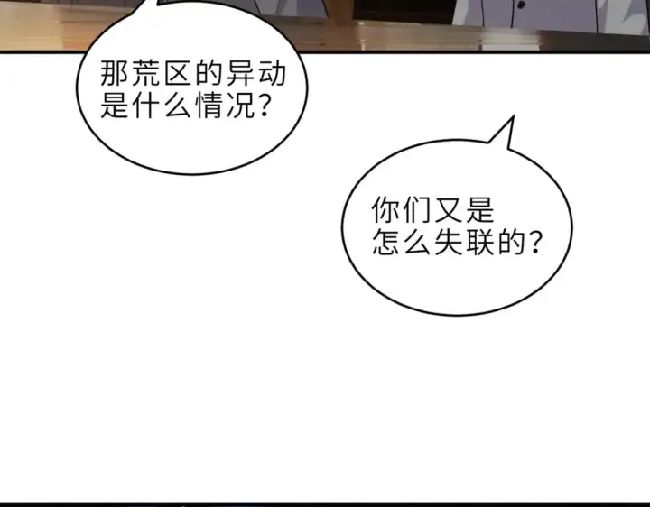 《超神宠兽店》135 拜师图112