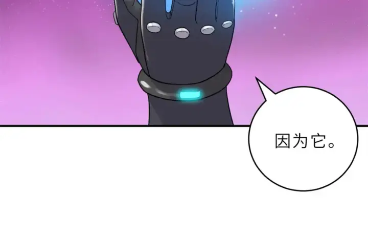 《超神宠兽店》135 拜师图114