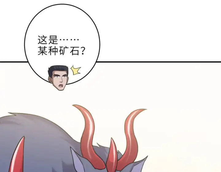 《超神宠兽店》135 拜师图115