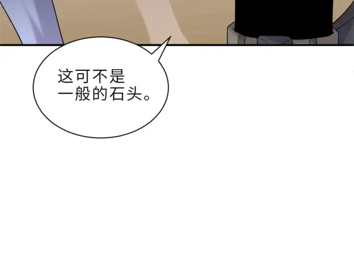 《超神宠兽店》135 拜师图117