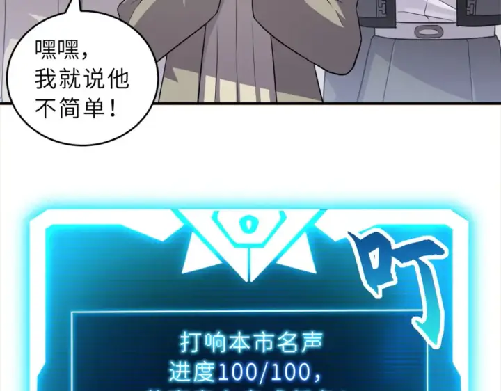 《超神宠兽店》135 拜师图12