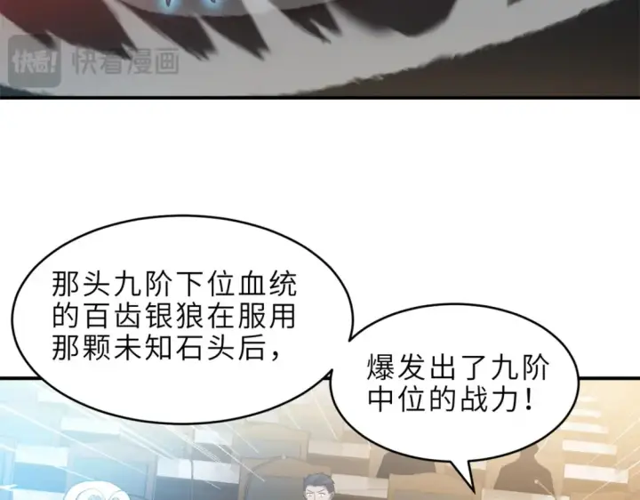 《超神宠兽店》135 拜师图123