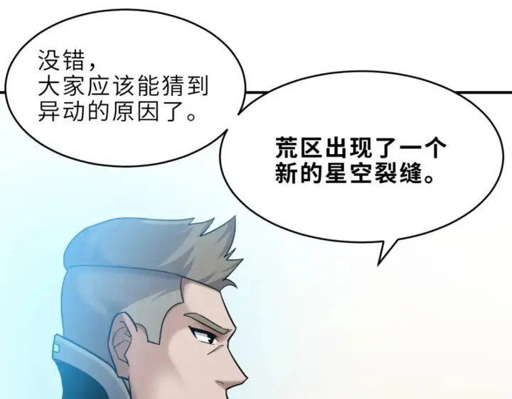 《超神宠兽店》135 拜师图126