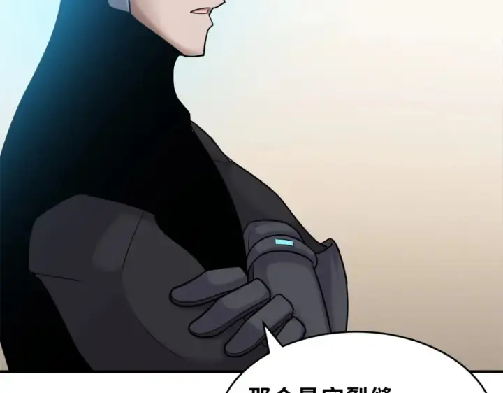 《超神宠兽店》135 拜师图127
