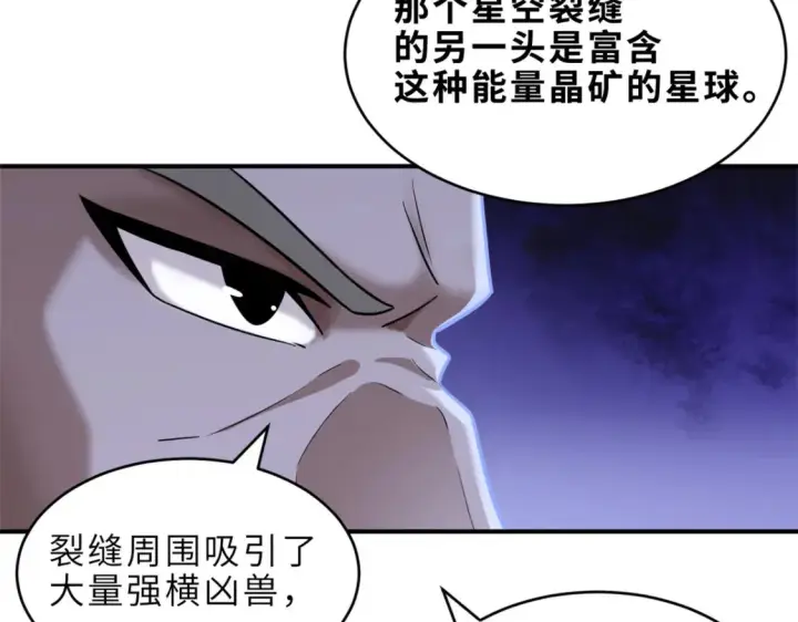 《超神宠兽店》135 拜师图128