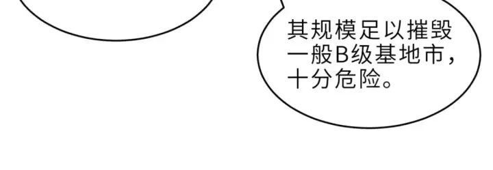 《超神宠兽店》135 拜师图129