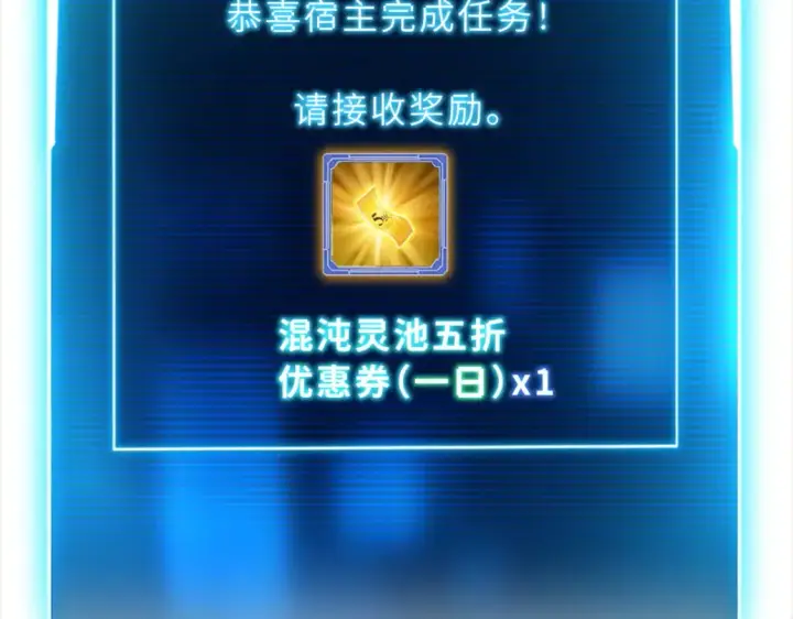 《超神宠兽店》135 拜师图13