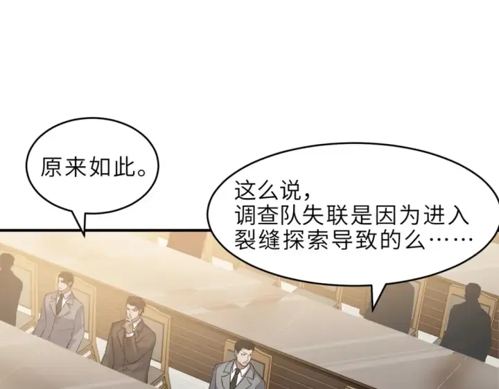 《超神宠兽店》135 拜师图130