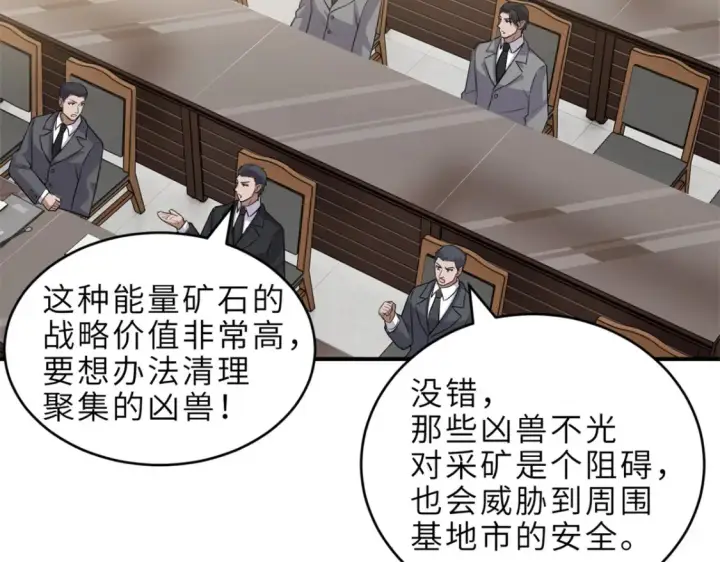 《超神宠兽店》135 拜师图131