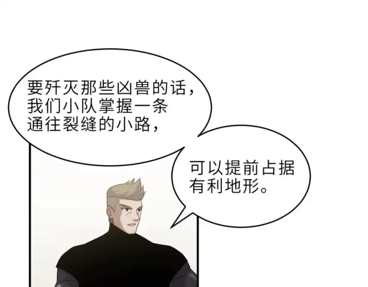 《超神宠兽店》135 拜师图133