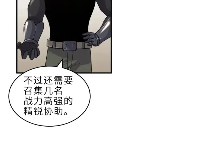 《超神宠兽店》135 拜师图134