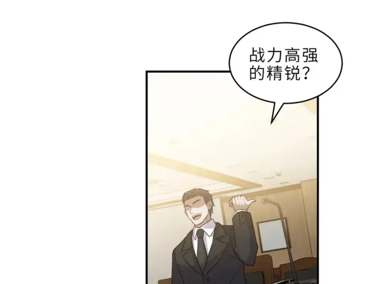 《超神宠兽店》135 拜师图135