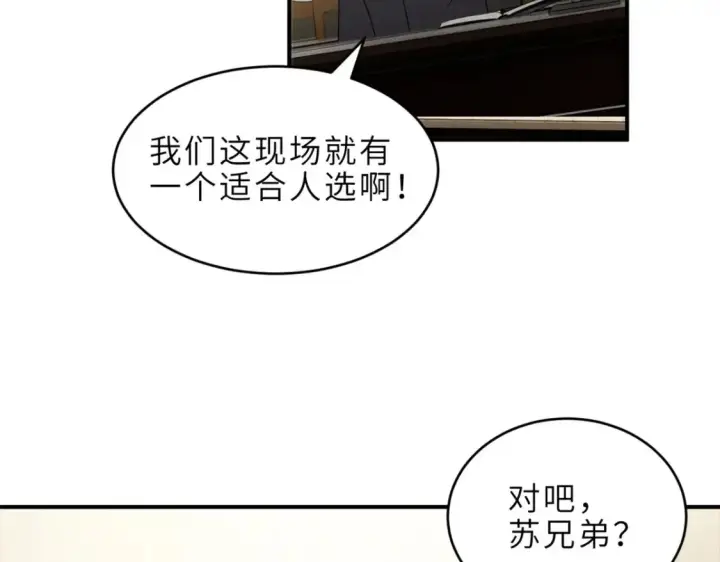 《超神宠兽店》135 拜师图136
