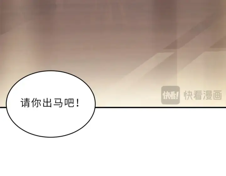 《超神宠兽店》135 拜师图140