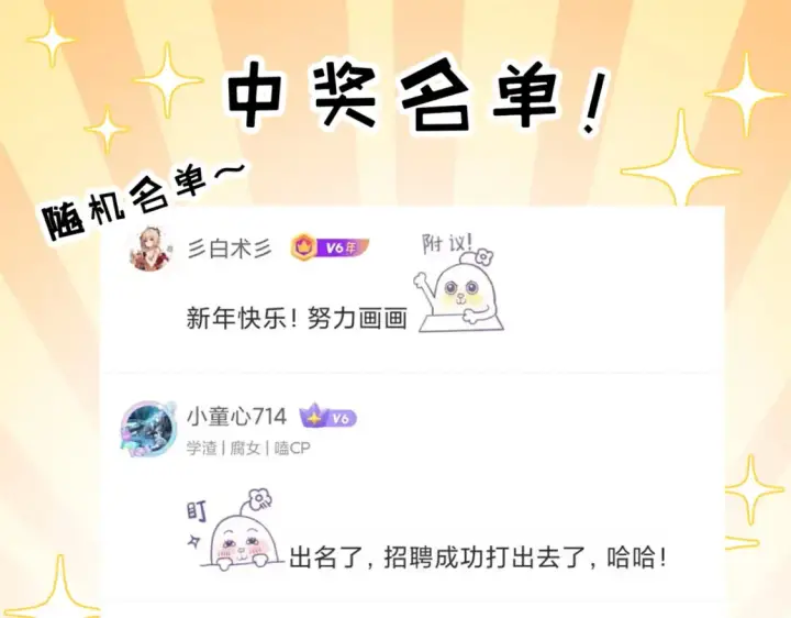 《超神宠兽店》135 拜师图142
