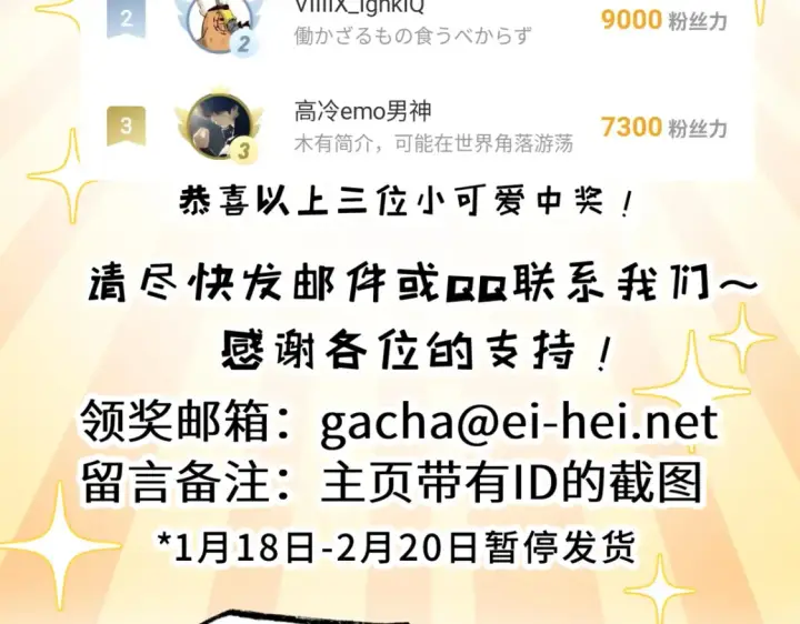 《超神宠兽店》135 拜师图144