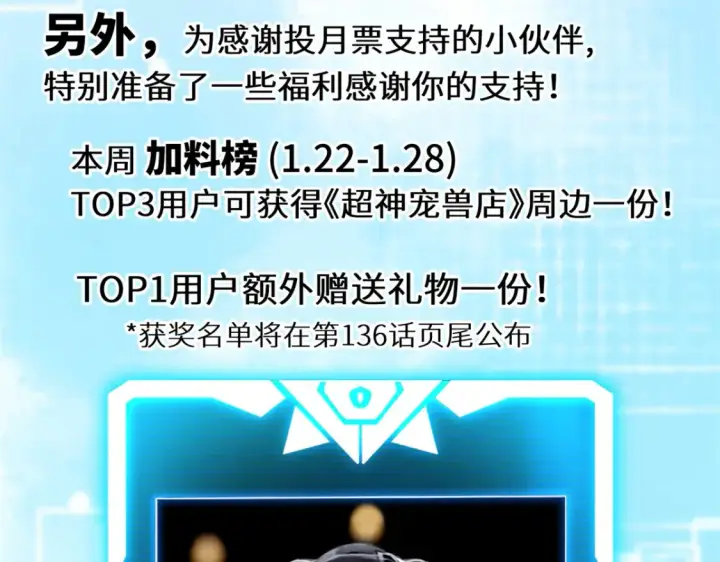 《超神宠兽店》135 拜师图146