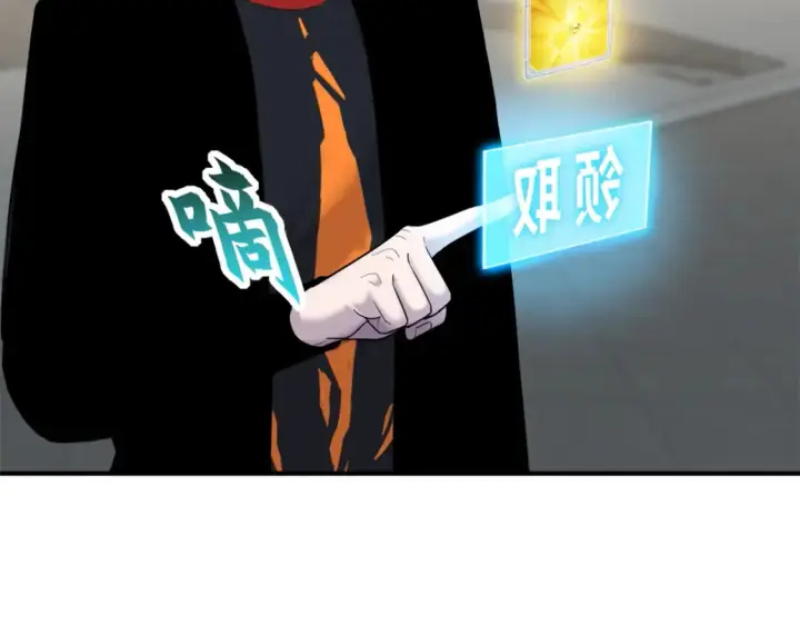 《超神宠兽店》135 拜师图16