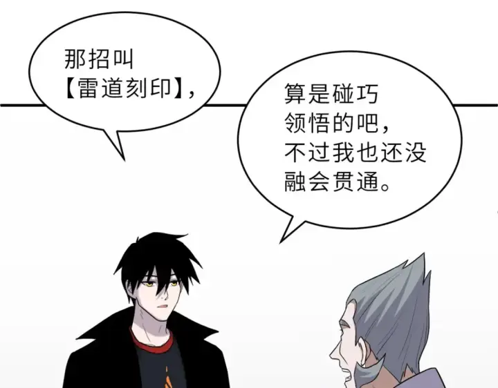 《超神宠兽店》135 拜师图22