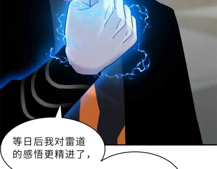 《超神宠兽店》135 拜师图28