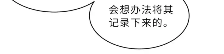 《超神宠兽店》135 拜师图29